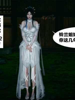 借你娘子泄泄火外传 女侠夏玲兰篇 上下集_[TOC]-01-090