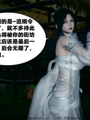 借你娘子泄泄火外传 女侠夏玲兰篇 上下集_[TOC]-01-105