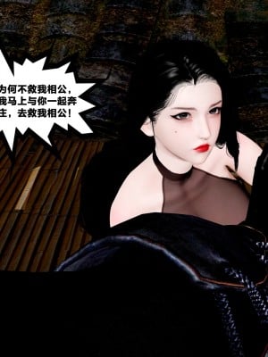 借你娘子泄泄火外传 女侠杨馨儿篇 序章_[TOC]-01-008