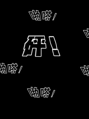借你娘子泄泄火外传 女侠杨馨儿篇 序章_[TOC]-01-085