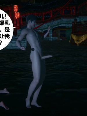借你娘子泄泄火外传 女侠柳菱香篇 上中下集_[TOC]-01-037