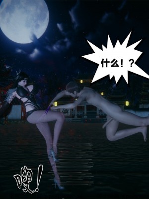 借你娘子泄泄火外传 女侠柳菱香篇 上中下集_[TOC]-01-044