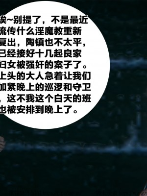 借你娘子泄泄火外传 女侠柳菱香篇 上中下集_[TOC]-01-152