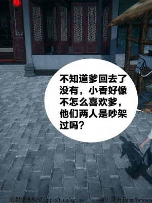 借你娘子泄泄火外传 女侠柳菱香篇 上中下集_[TOC]-01-181