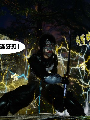 借你娘子泄泄火外传 女侠柳菱香篇 上中下集_[TOC]-02-113