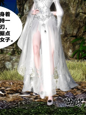 借你娘子泄泄火外传 女侠柳菱香篇 上中下集_[TOC]-03-090