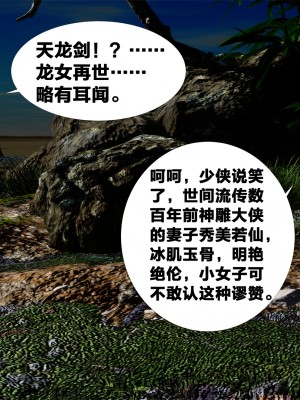 借你娘子泄泄火外传 女侠柳菱香篇 上中下集_[TOC]-03-093