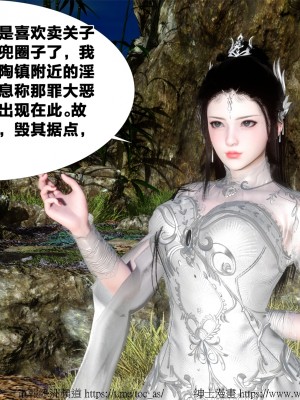 借你娘子泄泄火外传 女侠柳菱香篇 上中下集_[TOC]-03-094