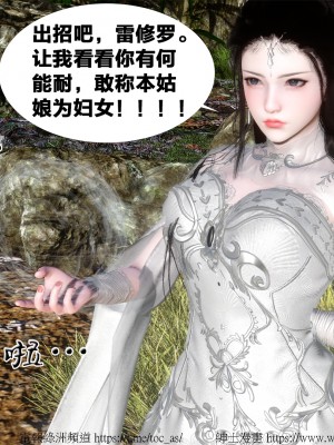 借你娘子泄泄火外传 女侠柳菱香篇 上中下集_[TOC]-03-101