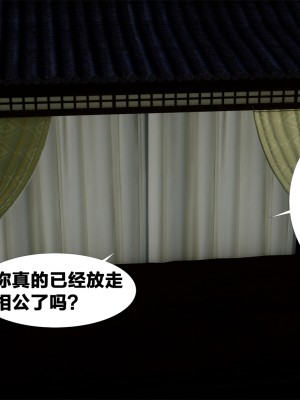 借你娘子泄泄火外传 女侠柳菱香篇 上中下集_[TOC]-03-150