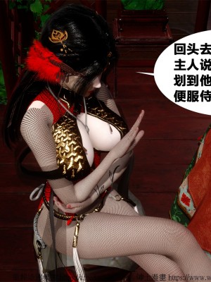 借你娘子泄泄火外传 女侠柳菱香篇 上中下集_[TOC]-03-161