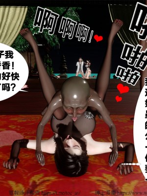 借你娘子泄泄火外传 女侠柳菱香篇 上中下集_[TOC]-03-408