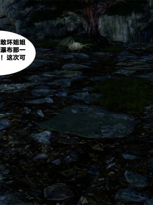 借你娘子泄泄火外传 女侠柳菱香篇 上中下集_[TOC]-03-523