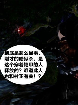 借你娘子泄泄火外传 女侠柳菱香篇 上中下集_[TOC]-03-531