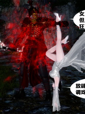 借你娘子泄泄火外传 女侠柳菱香篇 上中下集_[TOC]-03-538