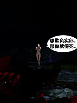 借你娘子泄泄火外传 女侠柳菱香篇 上中下集_[TOC]-03-556