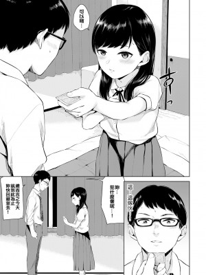 [ヤマダユウヤ] 私の先生 (COMIC BAVEL 2018年4月号) [code183漢化] [無修正] [Digital]_206