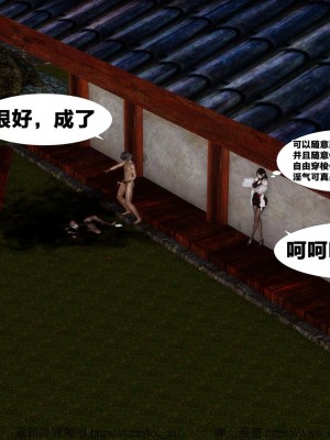 借你娘子泄泄火外传 女侠凌卓篇_[TOC]-01-072