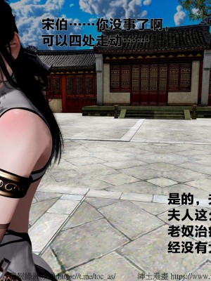 借你娘子泄泄火外传 女侠程瑶篇 上下集_[TOC]-01-255