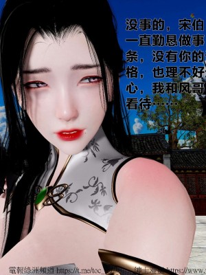 借你娘子泄泄火外传 女侠程瑶篇 上下集_[TOC]-01-257