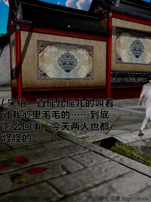 借你娘子泄泄火外传 女侠程瑶篇 上下集_[TOC]-02-084