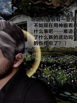 借你娘子泄泄火外传 女侠程瑶篇 上下集_[TOC]-02-085