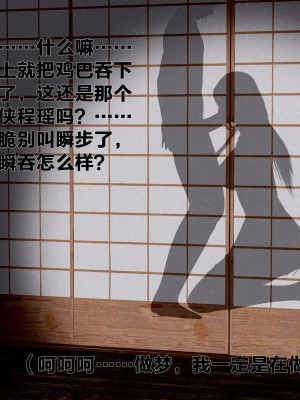 借你娘子泄泄火外传 女侠程瑶篇 上下集_[TOC]-02-136