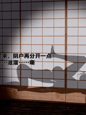 借你娘子泄泄火外传 女侠程瑶篇 上下集_[TOC]-02-146