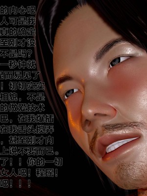 借你娘子泄泄火外传 女侠程瑶篇 上下集_[TOC]-02-243