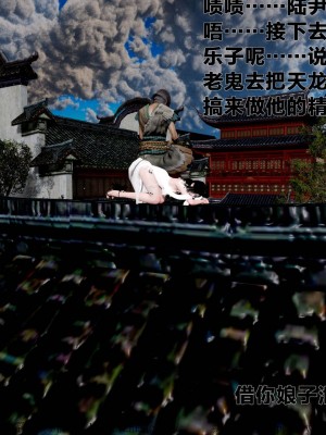 借你娘子泄泄火外传 女侠程瑶篇 上下集_[TOC]-02-323