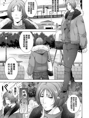 [東磨樹] ママコラ (COMIC BAVEL 2021年3月号) [中国翻訳] [無修正] [Digital]_03