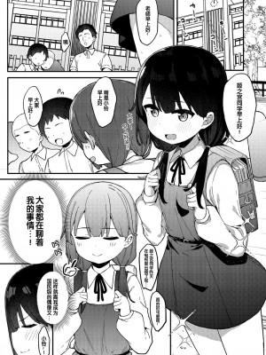 [フェチズムポケット (よろず)] メスガキをわからせる本 [中国翻訳] [DL版]_020