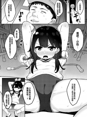 [フェチズムポケット (よろず)] メスガキをわからせる本 [中国翻訳] [DL版]_027