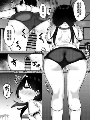 [フェチズムポケット (よろず)] メスガキをわからせる本 [中国翻訳] [DL版]_033