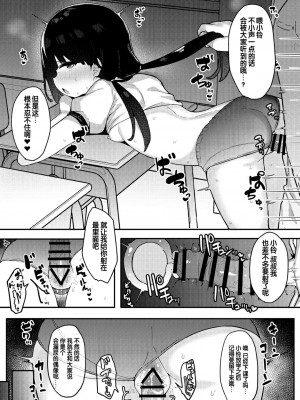 [フェチズムポケット (よろず)] メスガキをわからせる本 [中国翻訳] [DL版]_034