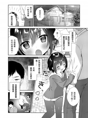 [フェチズムポケット (よろず)] メスガキをわからせる本 [中国翻訳] [DL版]_052