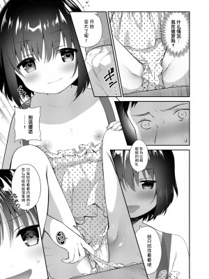 [フェチズムポケット (よろず)] メスガキをわからせる本 [中国翻訳] [DL版]_056