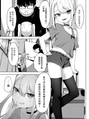 [フェチズムポケット (よろず)] メスガキをわからせる本 [中国翻訳] [DL版]_068