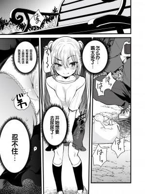 [フェチズムポケット (よろず)] メスガキをわからせる本 [中国翻訳] [DL版]_088