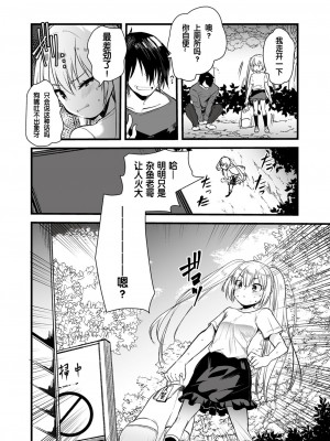 [フェチズムポケット (よろず)] メスガキをわからせる本 [中国翻訳] [DL版]_089