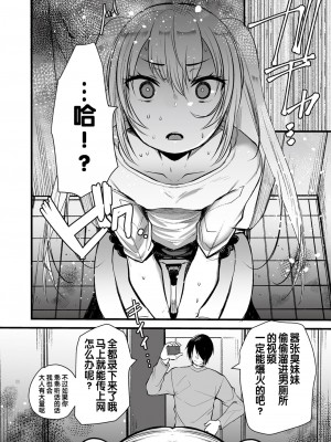 [フェチズムポケット (よろず)] メスガキをわからせる本 [中国翻訳] [DL版]_091