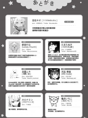 [フェチズムポケット (よろず)] メスガキをわからせる本 [中国翻訳] [DL版]_100