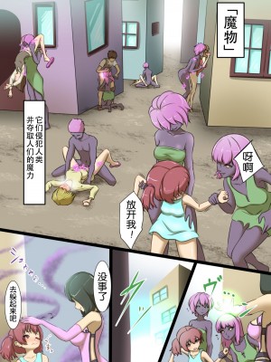 [でゅう] ウチの子がえっちな敵と戦って敗北する話系列 1-14【奢侈的彩凤个人汉化】_01_003