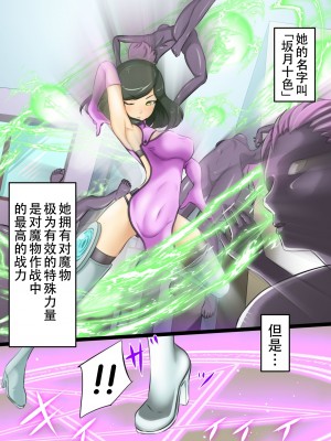 [でゅう] ウチの子がえっちな敵と戦って敗北する話系列 1-14【奢侈的彩凤个人汉化】_01_004