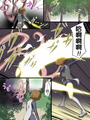 [でゅう] ウチの子がえっちな敵と戦って敗北する話系列 1-14【奢侈的彩凤个人汉化】_01_011