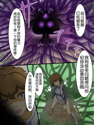 [でゅう] ウチの子がえっちな敵と戦って敗北する話系列 1-14【奢侈的彩凤个人汉化】_01_014