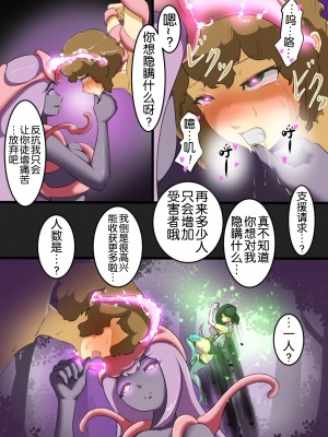 [でゅう] ウチの子がえっちな敵と戦って敗北する話系列 1-14【奢侈的彩凤个人汉化】_01_016