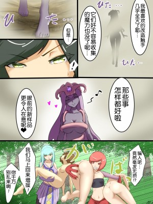 [でゅう] ウチの子がえっちな敵と戦って敗北する話系列 1-14【奢侈的彩凤个人汉化】_01_020