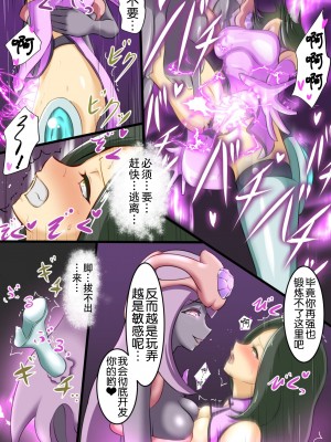 [でゅう] ウチの子がえっちな敵と戦って敗北する話系列 1-14【奢侈的彩凤个人汉化】_01_023