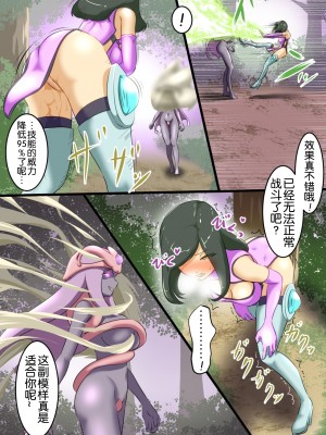 [でゅう] ウチの子がえっちな敵と戦って敗北する話系列 1-14【奢侈的彩凤个人汉化】_01_025